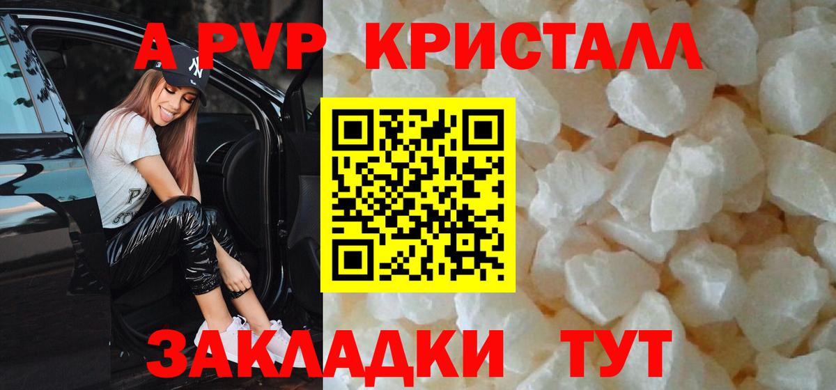 Alpha PVP  APVP VHQ  Отрадное  Вход с VPN  цены   Alpha PVP крисы CK 