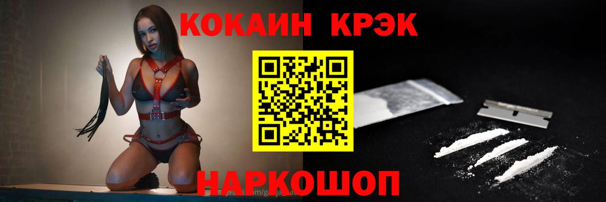 Кокаин Fish Scale Отрадное