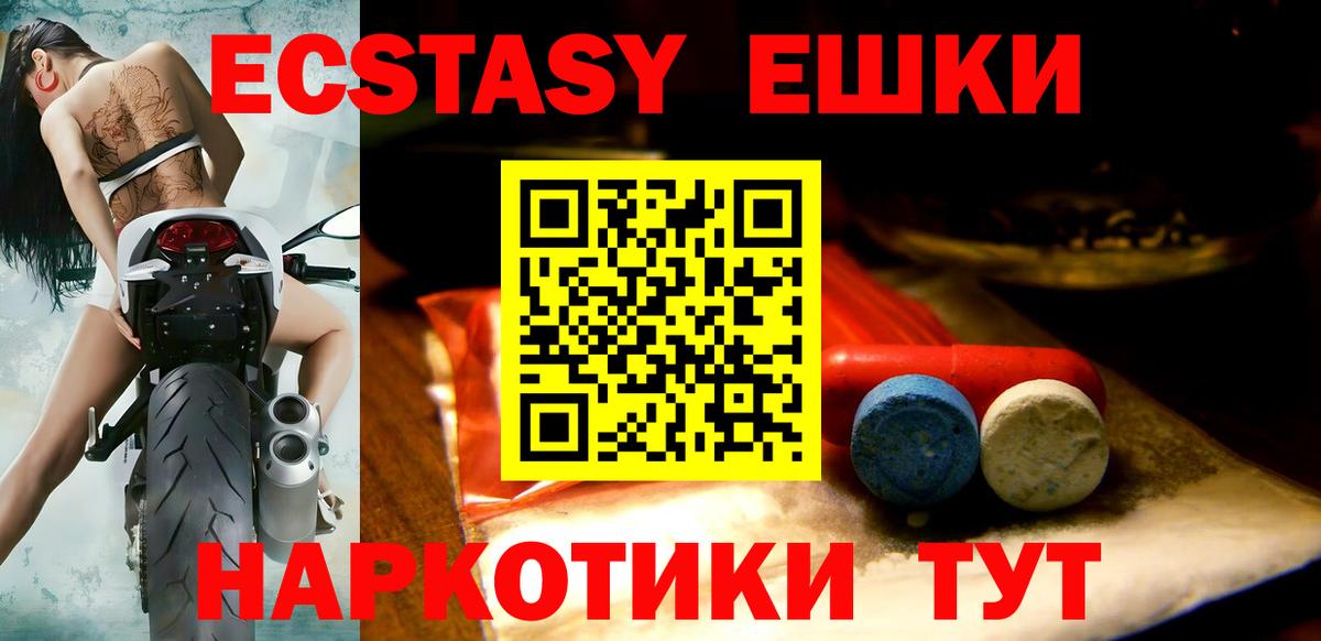 Экстази круглые  Вход с VPN  ЭКСТАЗИ 280 MDMA  Отрадное 
