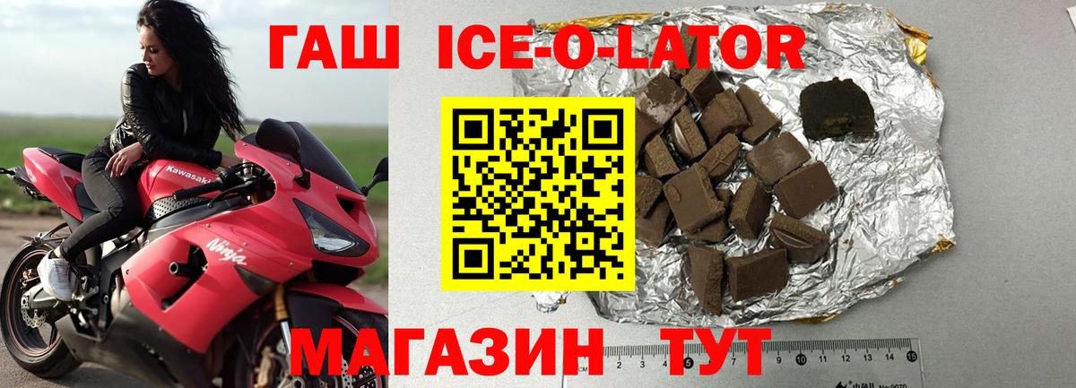 Отрадное  ГАШ  Гашиш убойный  Вход с VPN  ГАШИШ хэш 