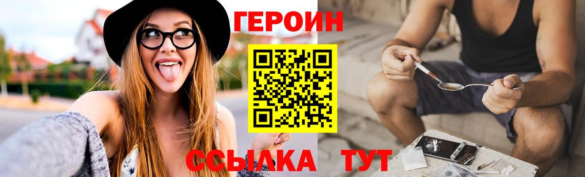 Отрадное  ГЕРОИН хмурый  Вход с VPN 