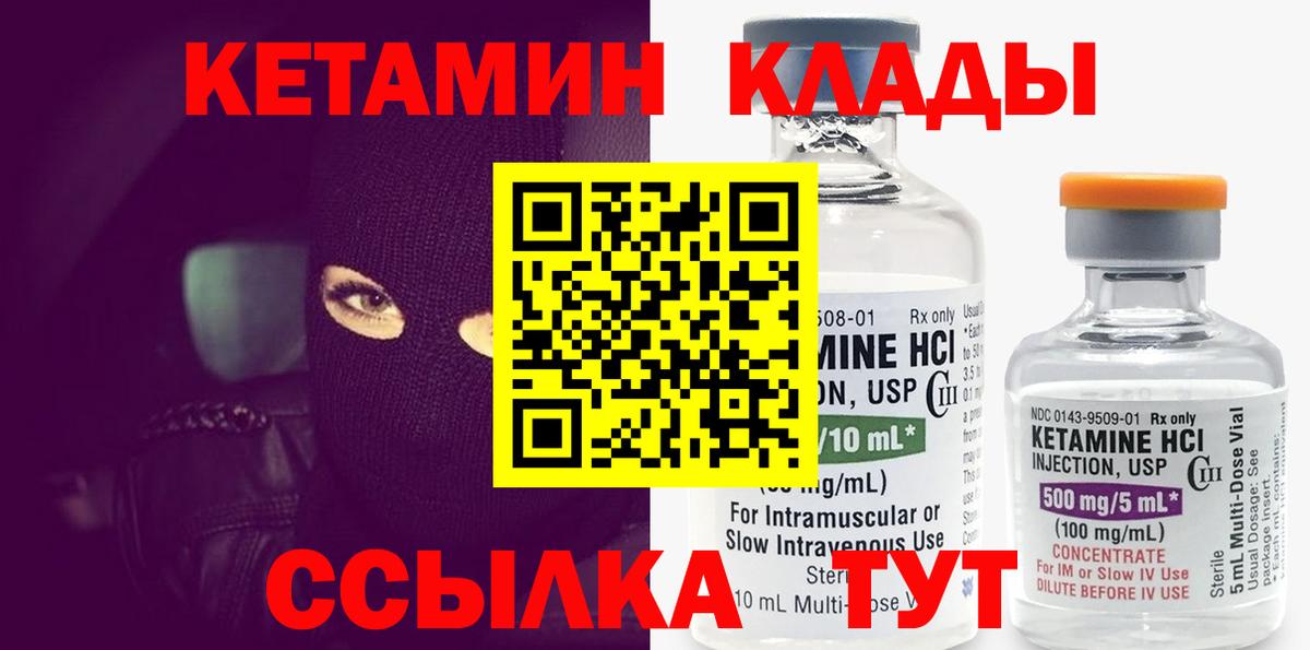 Кетамин VHQ  КЕТАМИН ketamine  Отрадное  Вход с VPN 