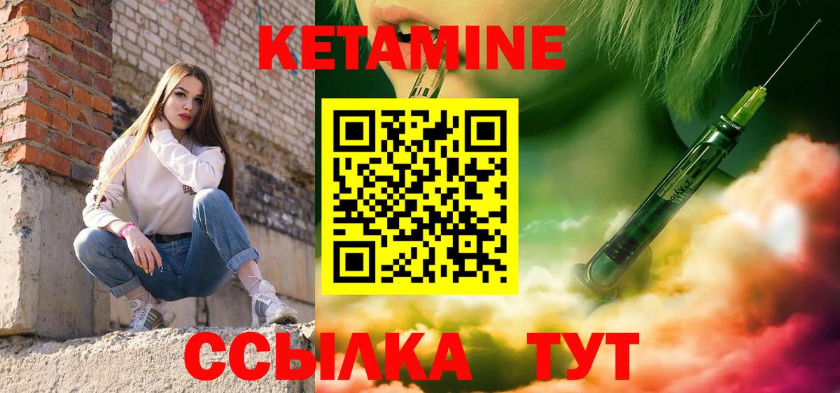 Кетамин VHQ Отрадное