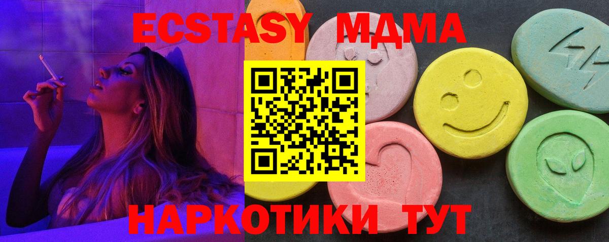 МДМА  МДМА VHQ  Отрадное  Вход с VPN  МДМА VHQ 