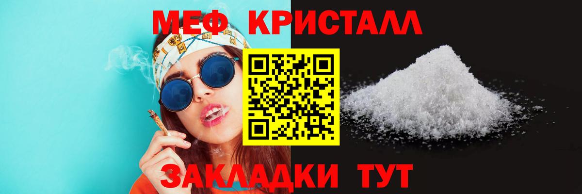 Меф  МЯУ-МЯУ mephedrone  Отрадное  Вход с VPN  МЯУ-МЯУ мука 
