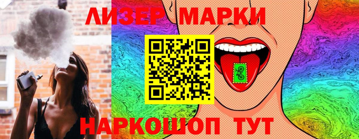 Марки 25I-NBOMe 1,8мг  Вход с VPN  Наркотические марки  Отрадное 