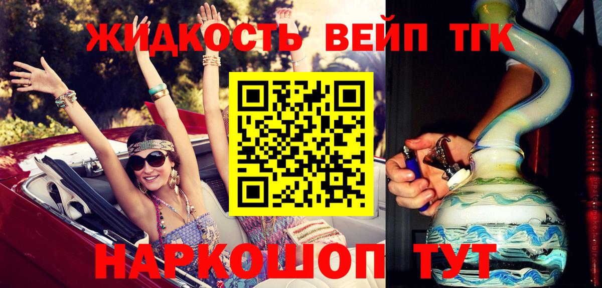 ТГК концентрат Отрадное