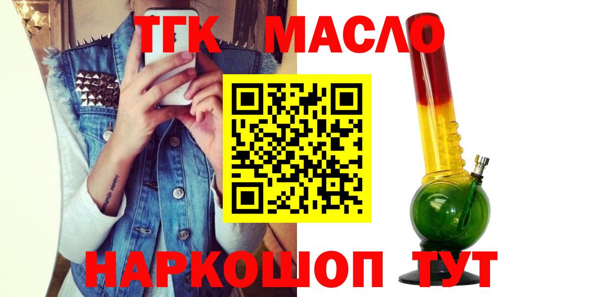 ТГК вейп с тгк  Вход с VPN  Отрадное 